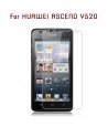 Huawei Ascend Y520 - Protection GLASS